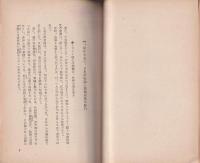 青年首相井伊大老の政治と日米外交