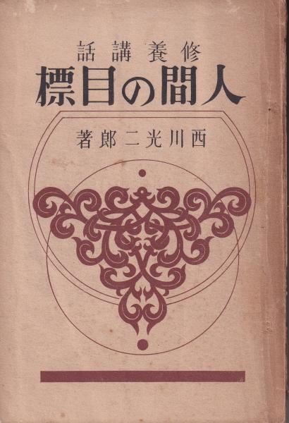 月刊プレイボーイ PLAYBOY 日本版 70号 -昭和56年4月-(〈十文字