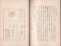 教育に於ける宗教的味ひ