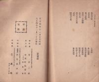 西尾私史(愛知県）