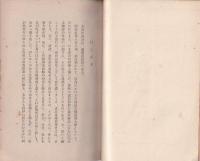 日本精神の哲学