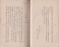 日本精神の哲学