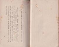 日本精神の哲学