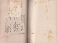 日本精神の哲学
