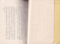 婦人の研究