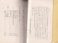 婦人の研究
