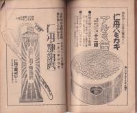 西郷南洲先生遺訓