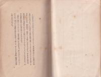 忍苦と慈悲と諦念