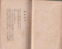 忍苦と慈悲と諦念