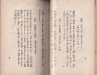 彰善百話
