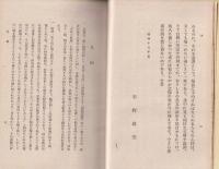 社会思想と信念