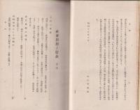 社会思想と信念