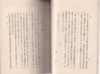 日本精神と乃木大将