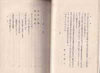 日本精神と乃木大将