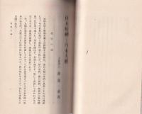 日本精神と乃木大将