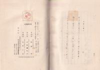 日本精神と乃木大将
