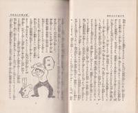 理外の理