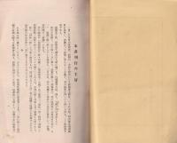 祭政一致と惟神大道