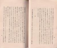 祭政一致と惟神大道