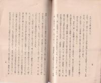 祭政一致と惟神大道