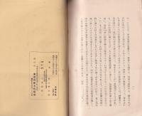 祭政一致と惟神大道