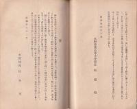 孝子の鑑（愛知県）