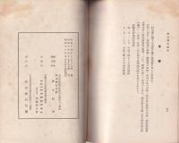 熱田神宮略記（名古屋市）