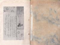 大隈言道翁記念篇