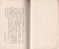 労作教育の実際