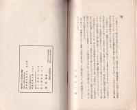 労作教育の実際