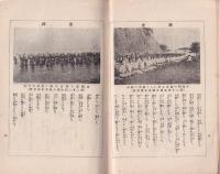 聖戦の陣頭に立ちて　-修養団講習会要義-　修養団叢書2