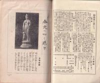 春光の如く輝け　-婦人講習のすゝめ-　修養団叢書9