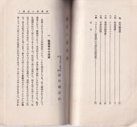 最近の写真術　-クロモシーリズ　工芸常識講座-