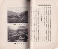 最近の写真術　-クロモシーリズ　工芸常識講座-