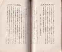 最近の写真術　-クロモシーリズ　工芸常識講座-