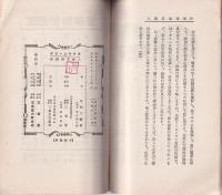 最近の写真術　-クロモシーリズ　工芸常識講座-