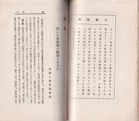 染織物の常識　-クロモシーリズ　工芸常識講座-