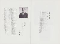 戸田氏共公（岐阜県大垣市）