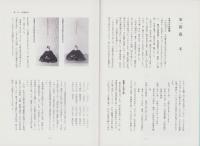 戸田氏共公（岐阜県大垣市）