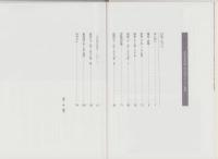 （写真集）あの日あの時　-思い出のアルバム-（中部地方）