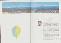 高山国道20年のあゆみ（岐阜県）