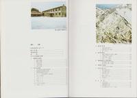 高山国道20年のあゆみ（岐阜県）