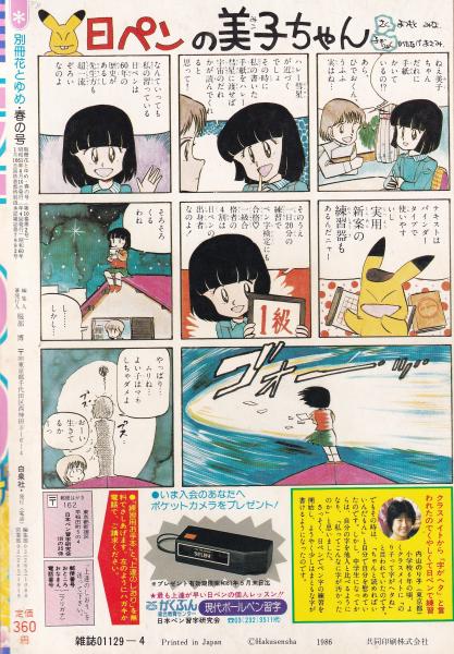 大阪古地図むかし案内 続々（戦中～昭和中期編） / 本渡 章【著