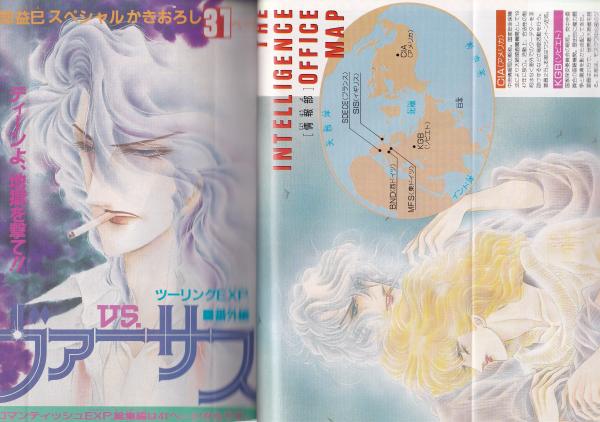 別冊花とゆめ 昭和61年春の号 -昭和61年4月10日- 表紙画・河惣