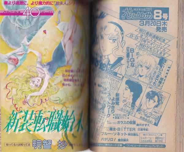 若松華遥　行司装束作品集〈月の巻〉 昭和能装束〈花の巻〉〈雪の巻〉3冊セット 1956/9【映画と演劇】表紙司葉子/島崎雪子/若尾文子・扇千景