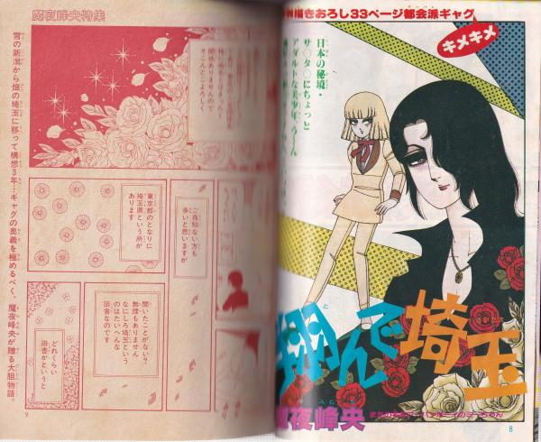 バブレーヌ、冬の花、高級希少画集画、版上サイン入 新品額付 鶴田一郎、【花の吐息】、希少な額装用画集より、新品額装付