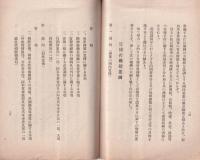 名古屋在住　40周年を顧みて