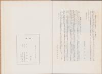 （復刻）尖石（長野県）