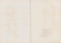 打越遺跡　-富士宮市文化財報告14-（埼玉県）