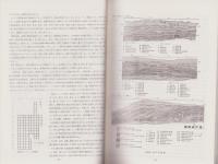 中の平遺跡発掘調査報告書　-昭和49年度-（青森県）